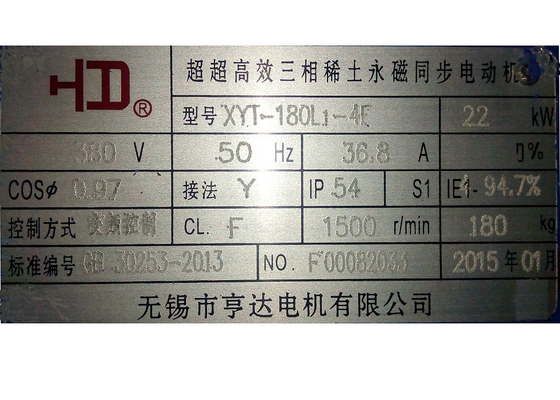 Industrial DC Permanent Magnet Synchronous Induction Motor 380v 50hz For Textile Industry