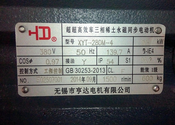 Three Phase 50 HP 100HP Permanent Magnet Synchronous DC Motor For Water Pump